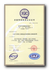 ISO9001最新版，变革之力，自信与成就之源