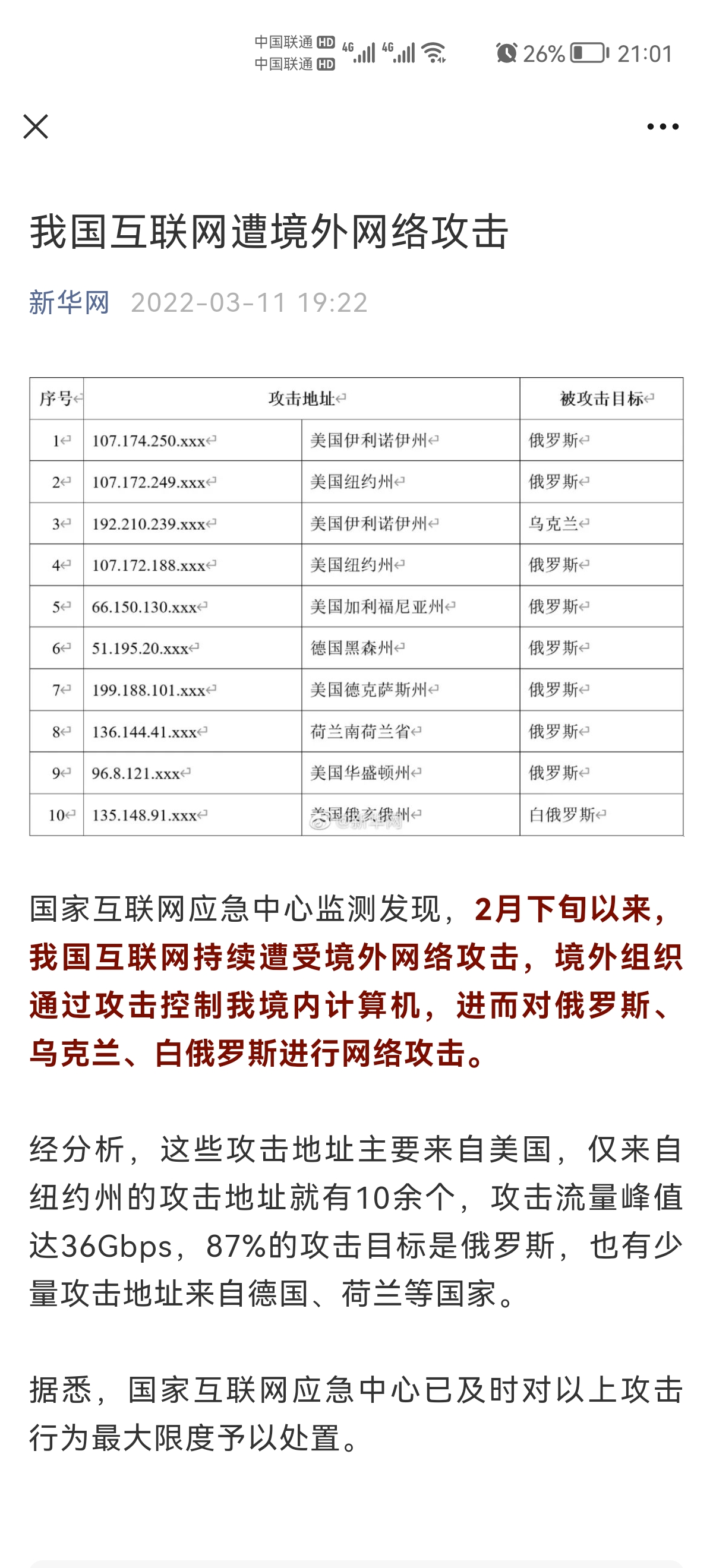 熙菱信息崛起揭秘，信息化时代的深远影响力最新消息速递