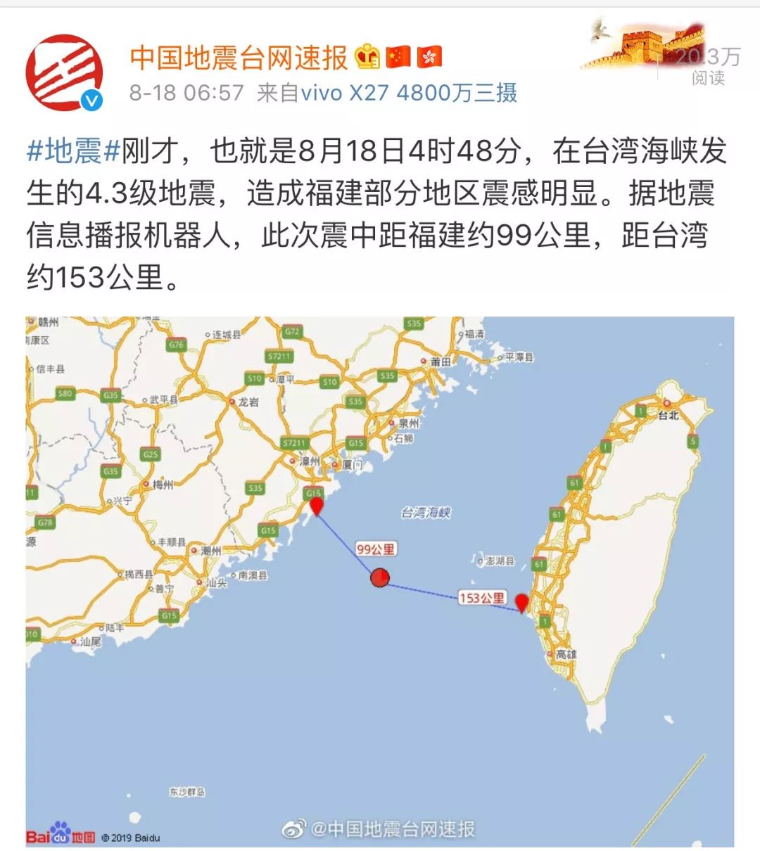 厦门地震最新消息与智能预警系统，科技守护安全前沿体验