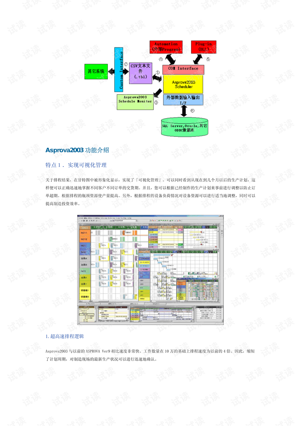 新澳门天天资料,系统分析方案设计_UQQ35.983开放版