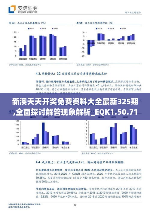 新澳天天彩免费资料49,大气科学_SKV35.376世界版