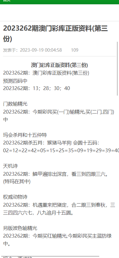 澳门正版资料大全免费歇后语,数据导向程序解析_DLD35.859设计师版