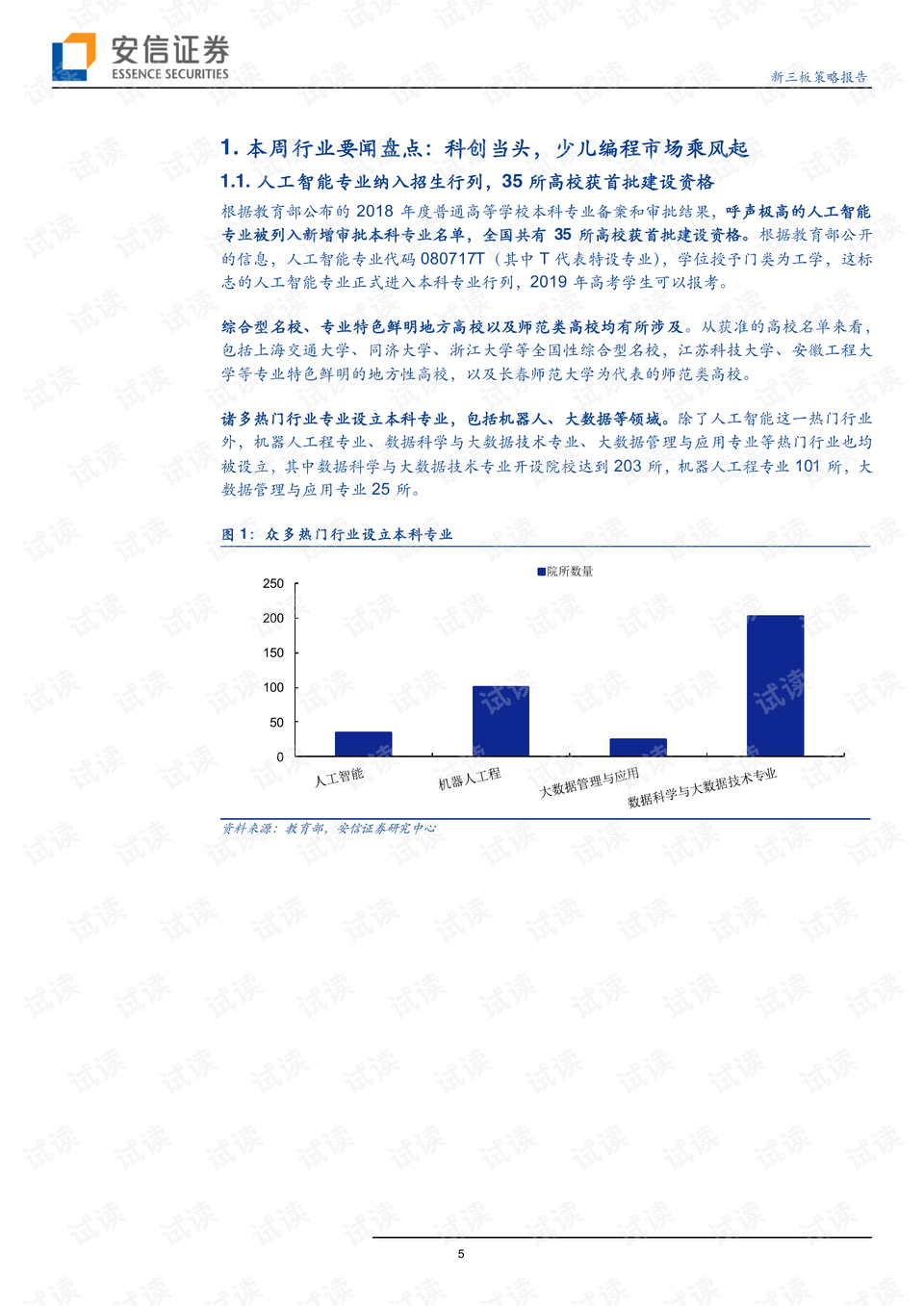 澳门正版开奖结果查询今天,资源部署方案_YVT35.755程序版