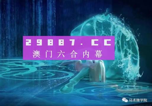 2024年澳门精准正版四不像网,管理科学_TBH35.748动感版