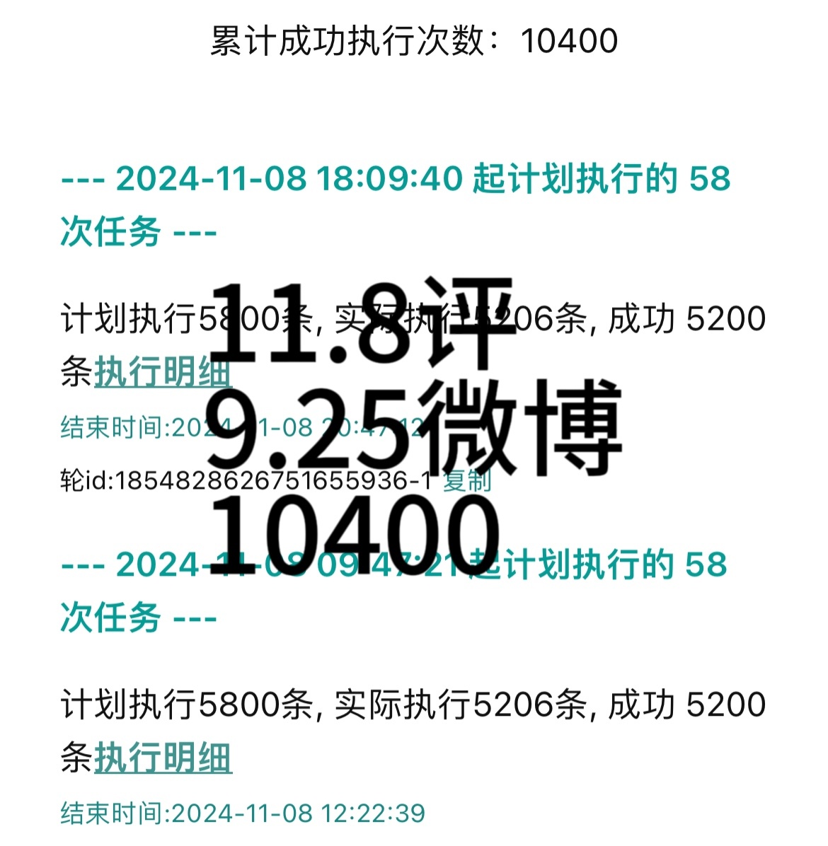 最准一肖一码100,深入研究执行计划_GYY35.985旅行者版