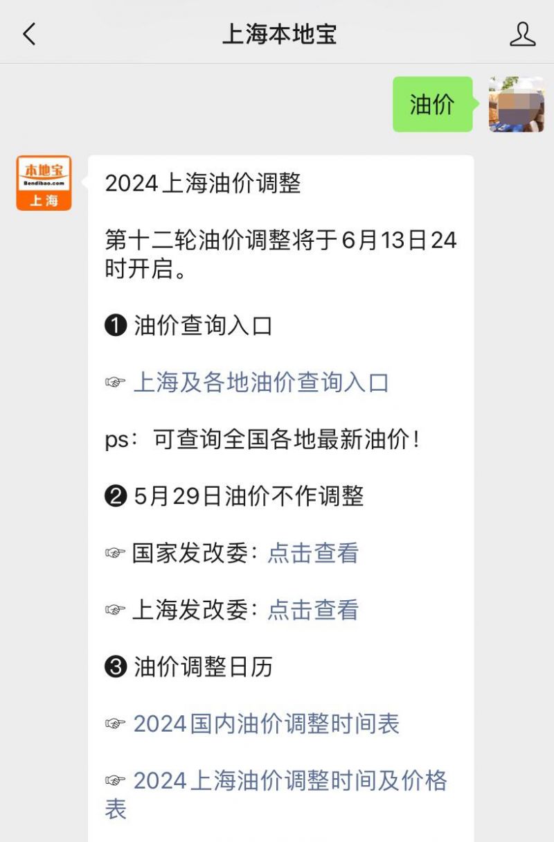 最新油价查询,最新油价查询背后的温馨故事