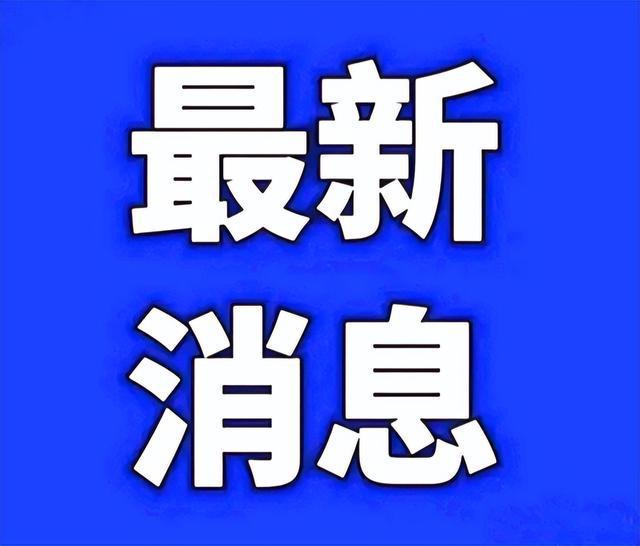 今日疫情更新动态，最新消息汇总