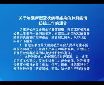 宿迁最新疫情观点论述分析