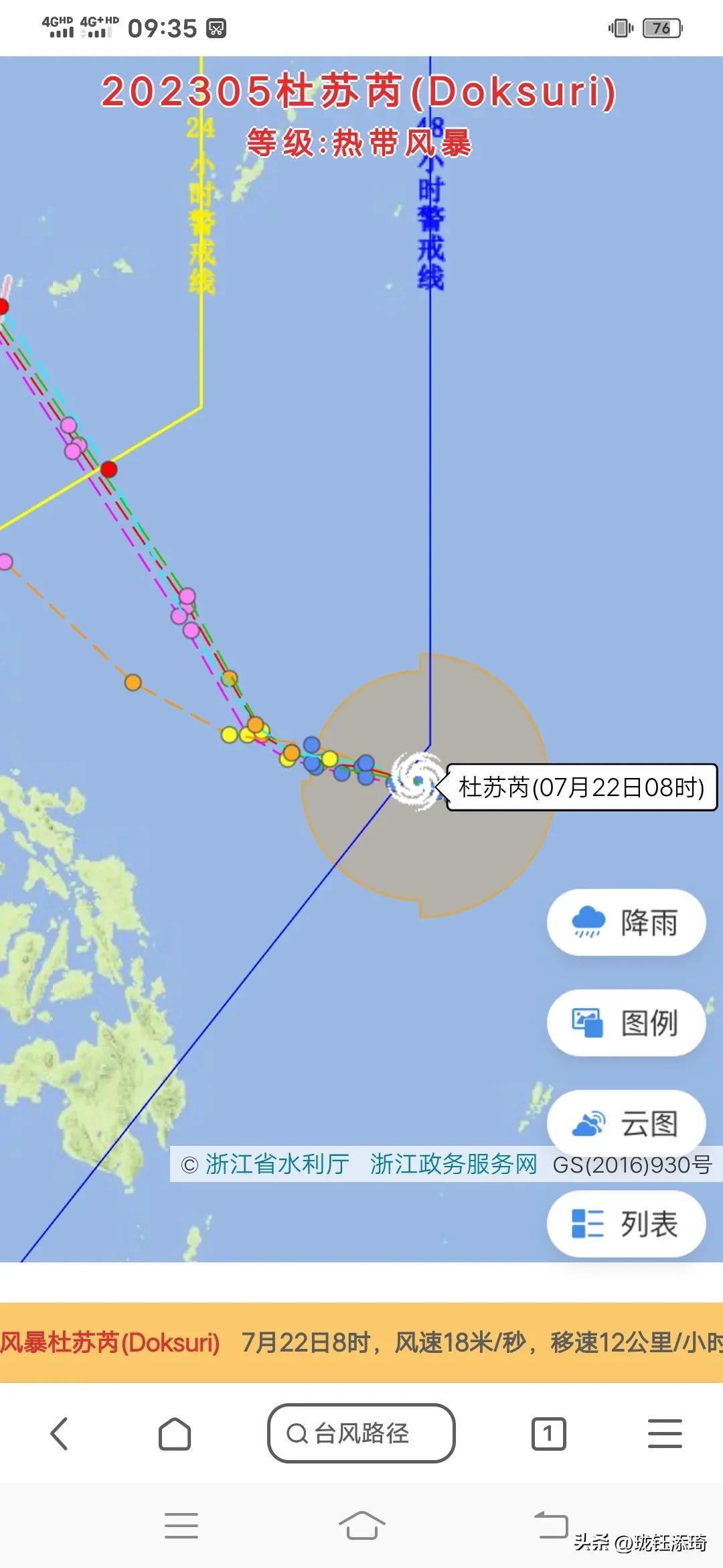 最新台风消息路径,最新台风消息路径分析