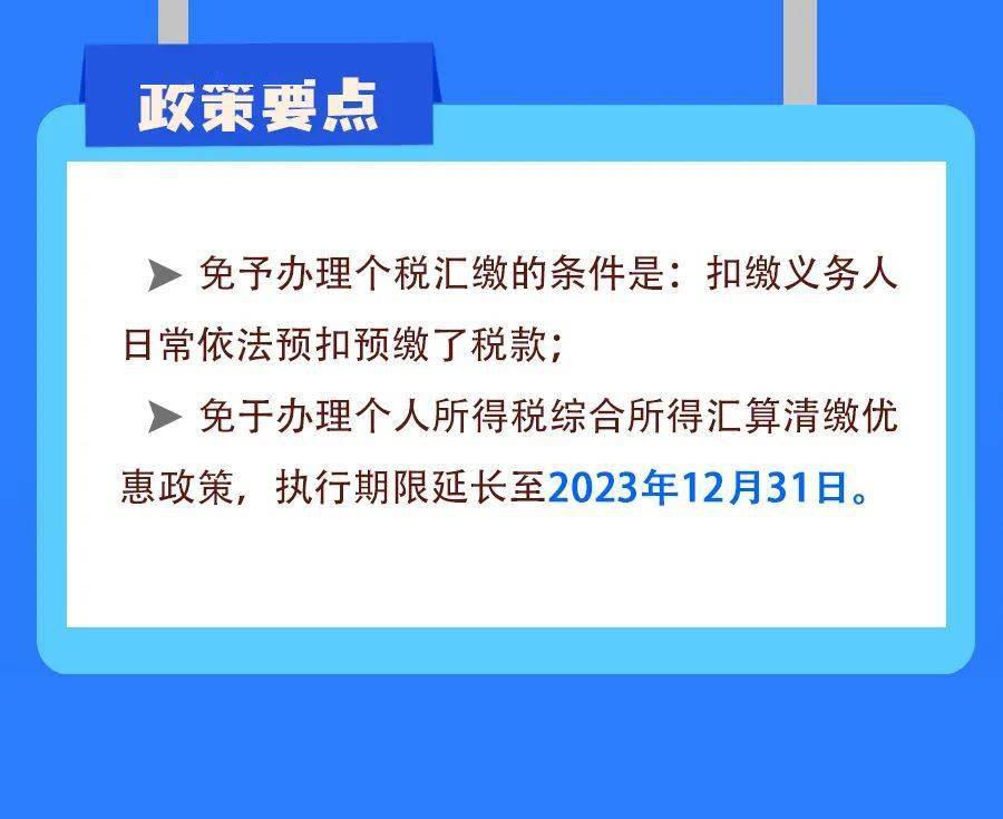 最新个税政策详解与解析