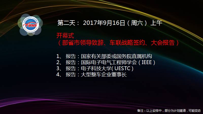 2024年11月28日 第97页