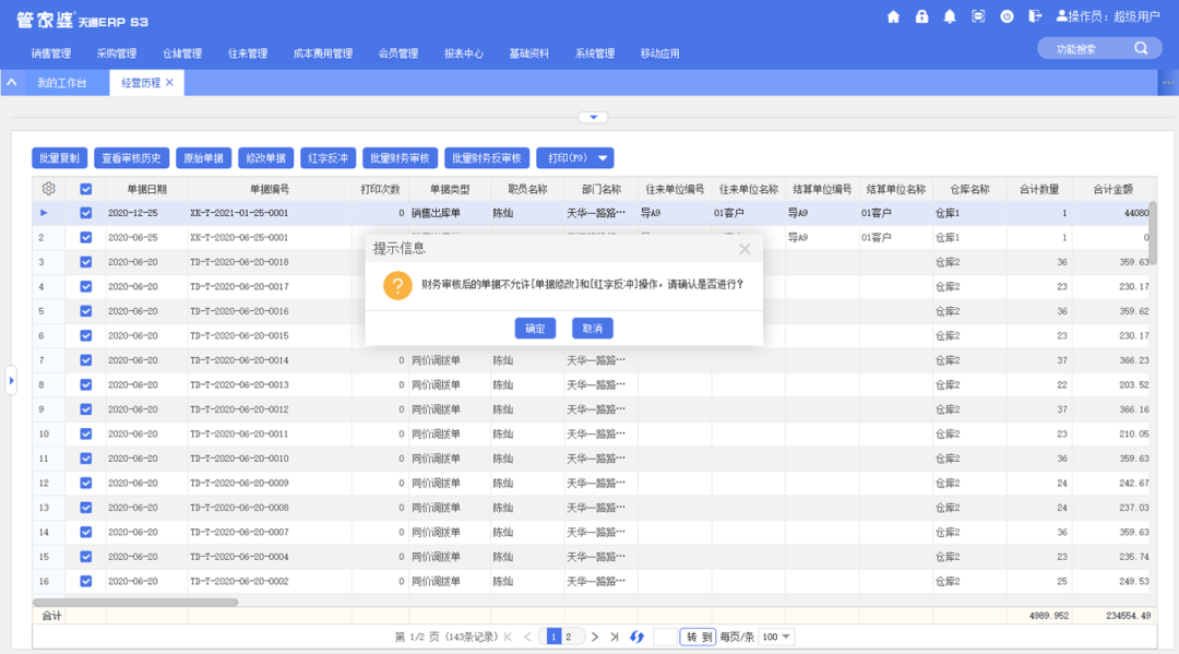 管家婆2024年资料来源,效率评估方案_ENJ77.384极限版