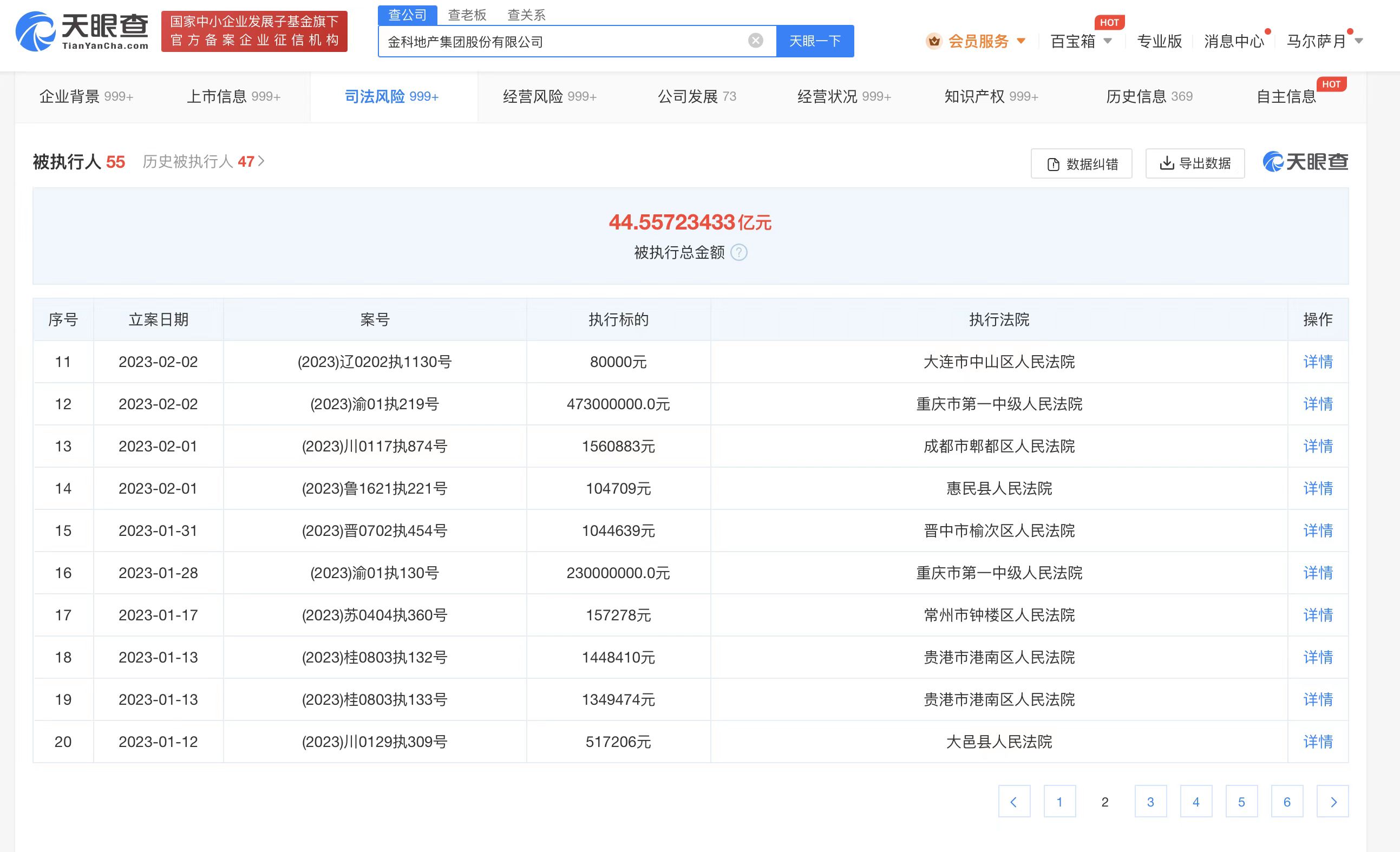 2024澳门天天六开彩查询,担保计划执行法策略_WOA77.831启动版