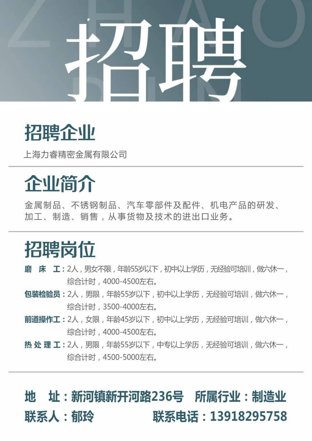 崇州最新招聘，科技革新引领未来人才招聘新纪元启航