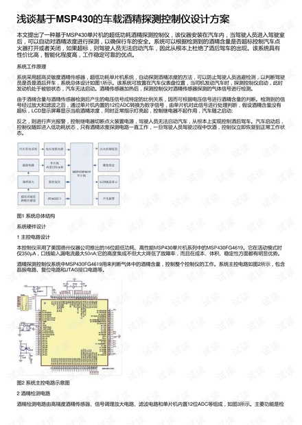 澳门正版内部传真资料大全版亮点,稳健设计策略_QRE77.517荣耀版