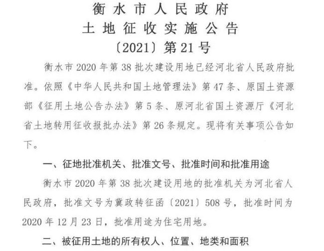 衡水最新招聘信息汇总与观点论述