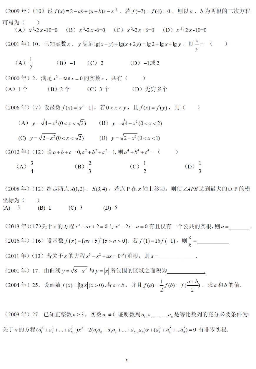 今晚澳门特马必开一肖,资料汇编新解与定义_INE77.704加强版