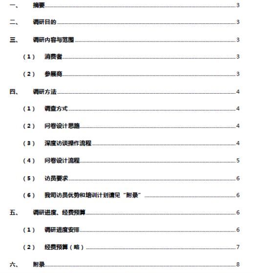 任务或技能学习方法