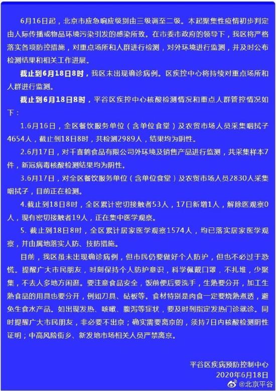 北京疫情今日最新动态更新，最新情况报告