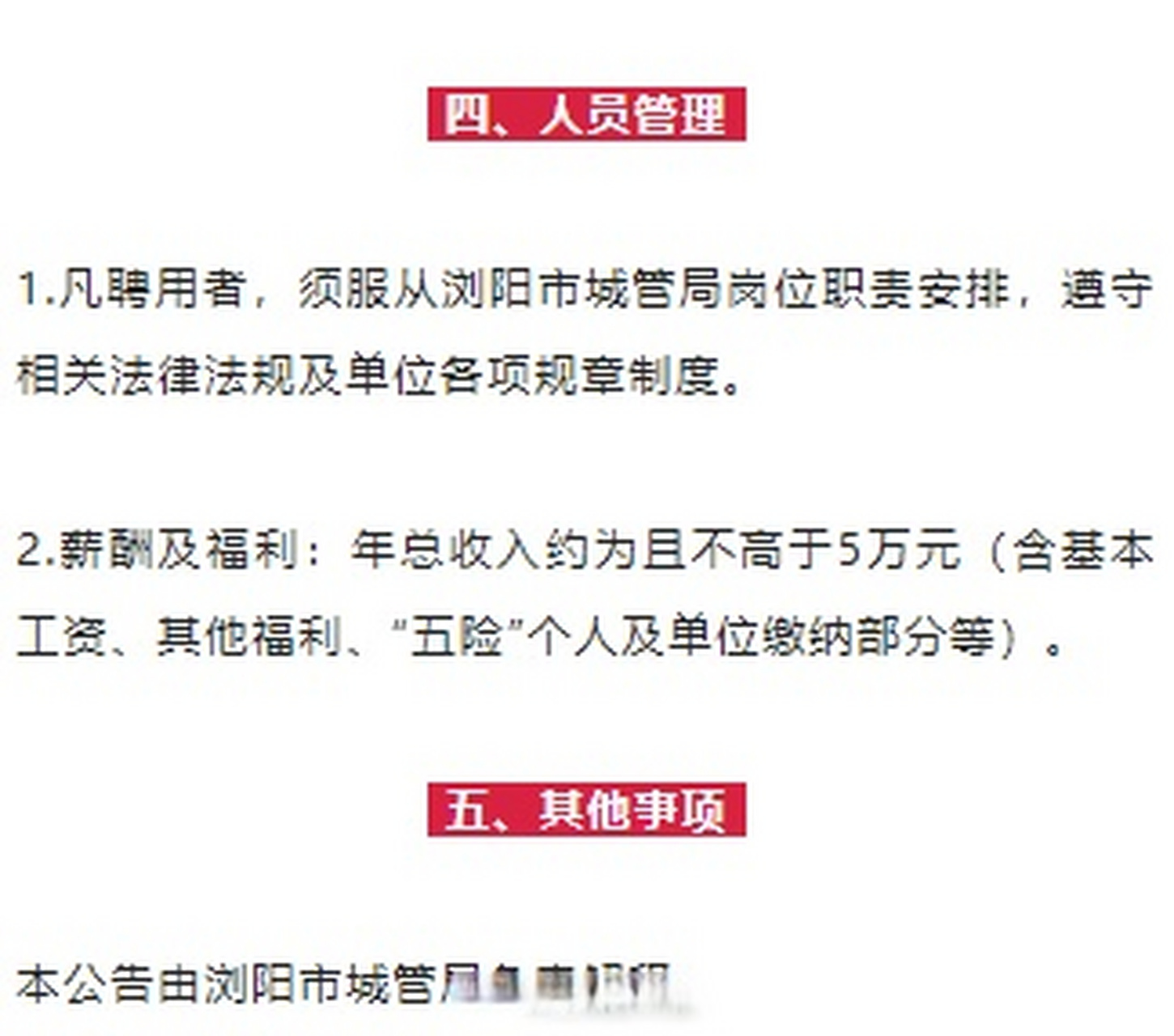 浏阳招聘网最新招聘信息，职业发展的理想选择平台