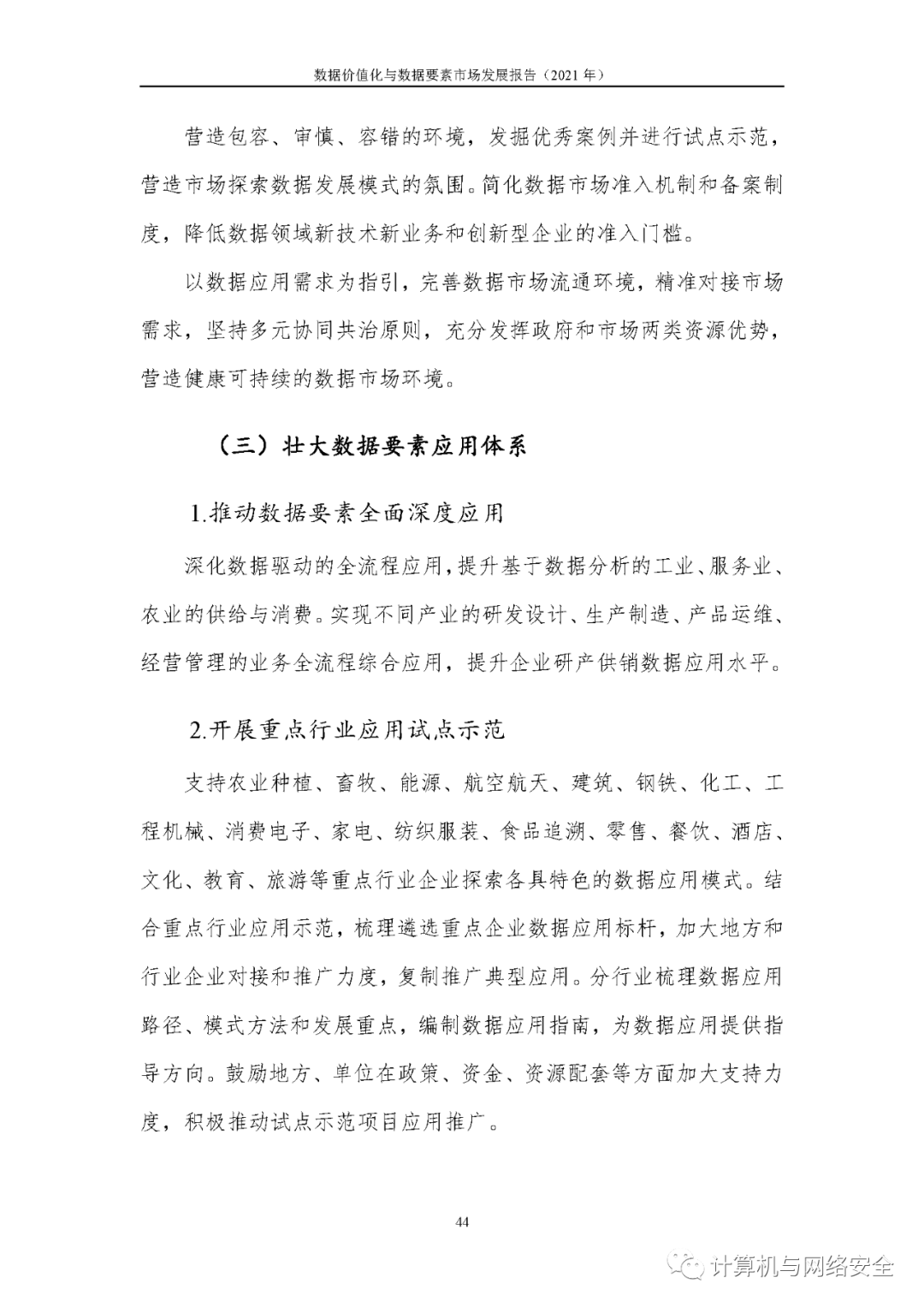 澳门资料库-澳门资资料库,澳鬼谷子,数据化决策分析_OHX34.705显示版