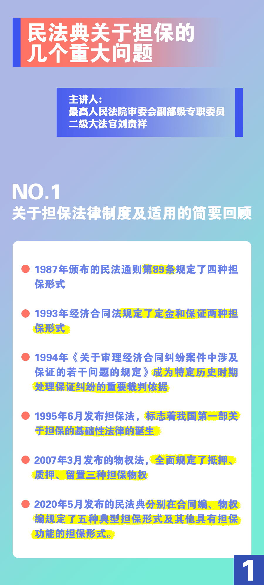 澳门管家婆一码一肖今晚,担保计划执行法策略_LZO34.146父母版