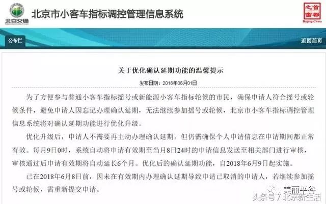 北京进出最新规定，变化带来的自信与成就感提升