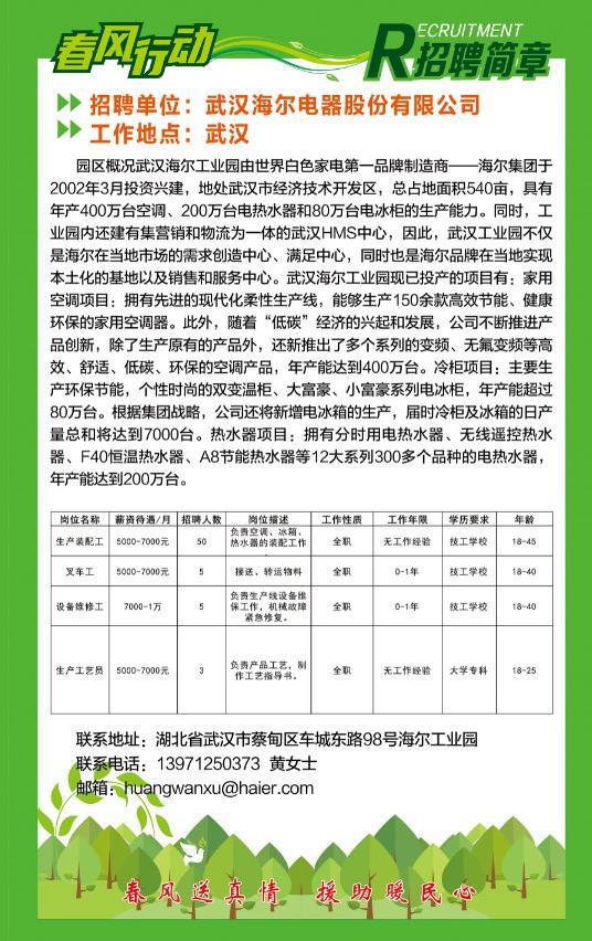 武汉普工招聘最新信息汇总