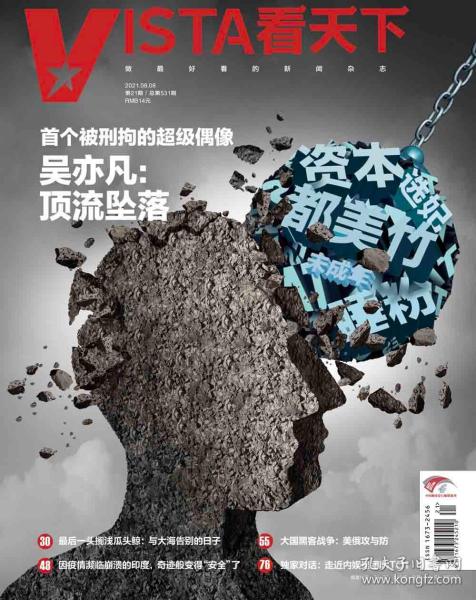 最新一期新闻周刊深度解读时事热点，引领信息潮流