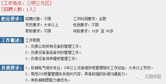 三明招聘网最新招聘动态，学习变化，拥抱未来，开启无限职业可能