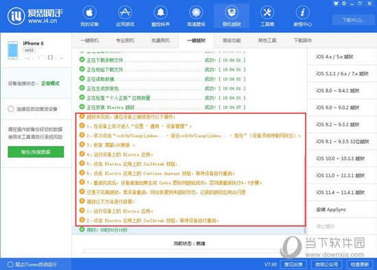 澳门三肖三码精准100%小马哥,全面信息解释定义_RTH34.416启动版