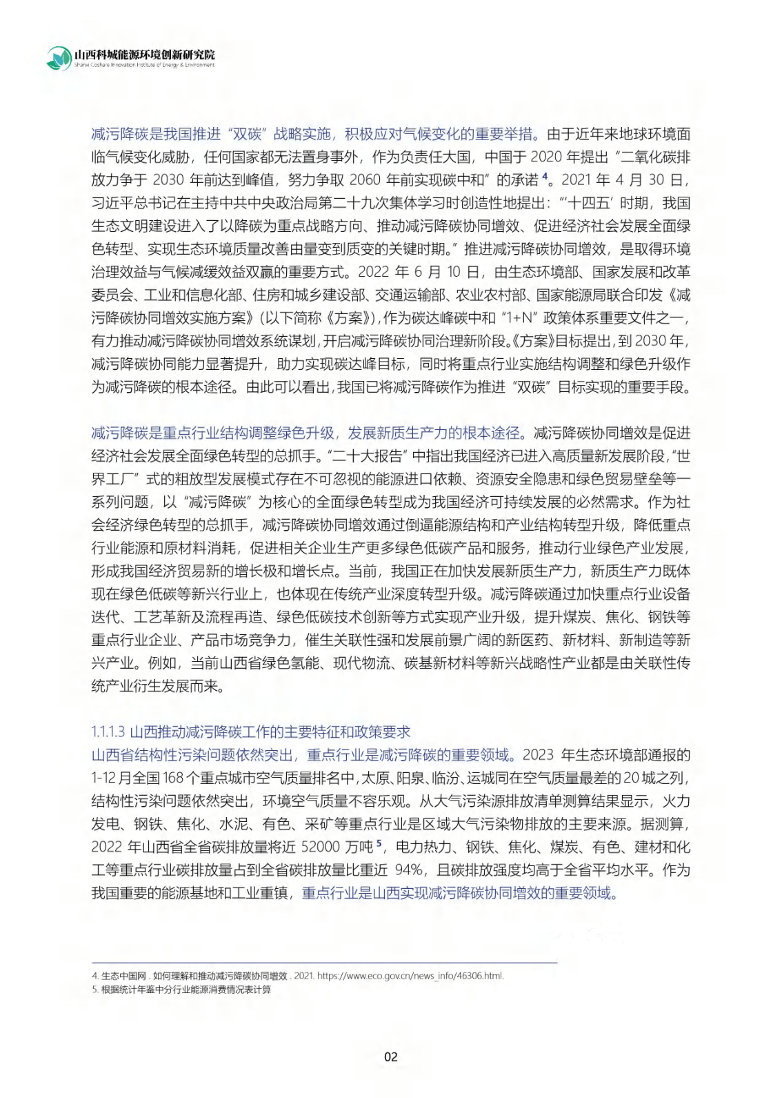 新澳2024今晚开奖结果,社会责任法案实施_WOE34.117社区版