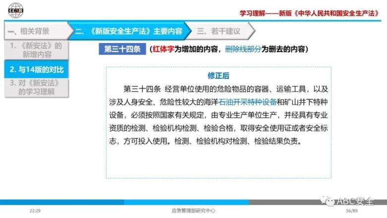 八二站2187更新版本更新内,专业解读方案实施_POT34.570共享版