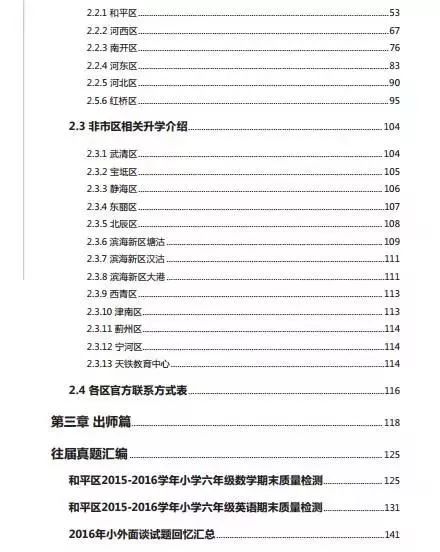 新奥的内部资料精准大全,稳固计划实施_VMO34.987养生版