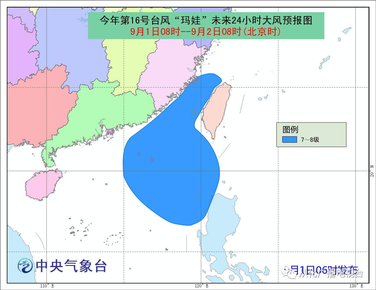 台风玛娃最新消息，温馨日常故事与实时更新动态