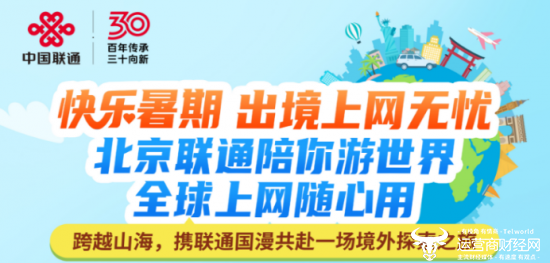 联通招聘网最新招聘信息