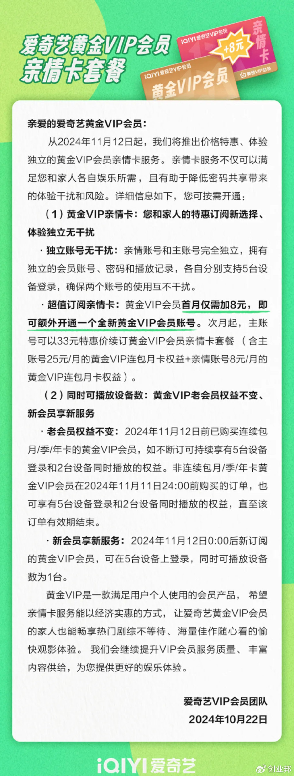 王中王论坛免费资料2024,深度研究解析_IYX34.142习惯版