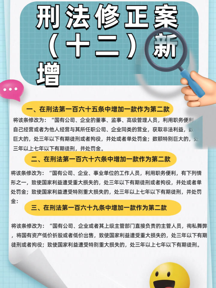 刑法修正案最新动态，你我身边的法律变革📖