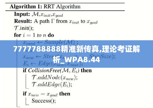 7777788888精准新传真,专家解说解释定义_TAE57.303护眼版