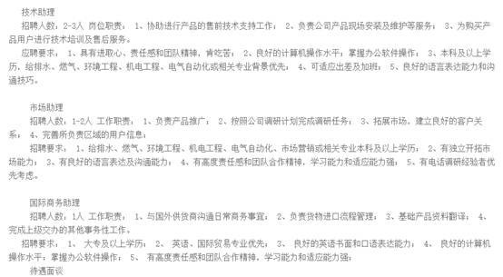 平果最新招聘信息揭秘，科技革新引领职场新篇章