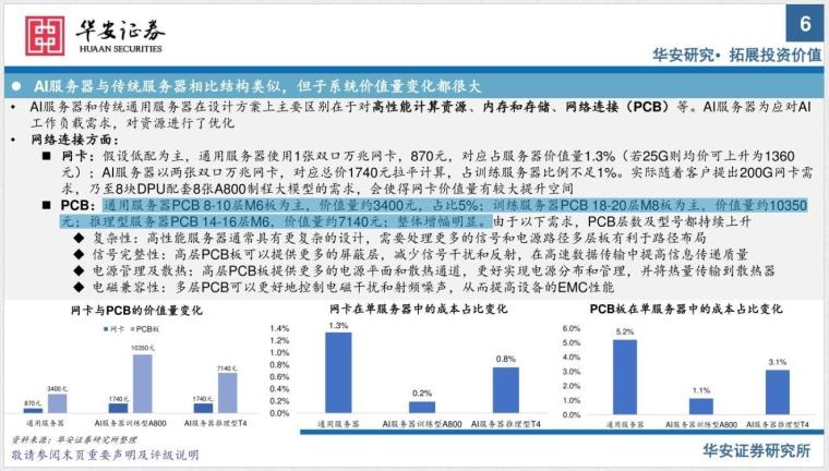 新澳2024年最新版资料,效率评估方案_CEQ57.750先锋实践版