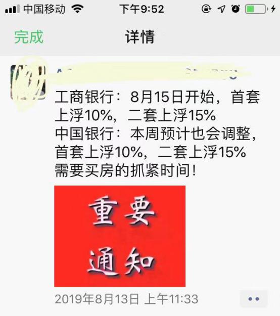 杭州房贷利率最新,杭州房贷利率最新，详细步骤指南