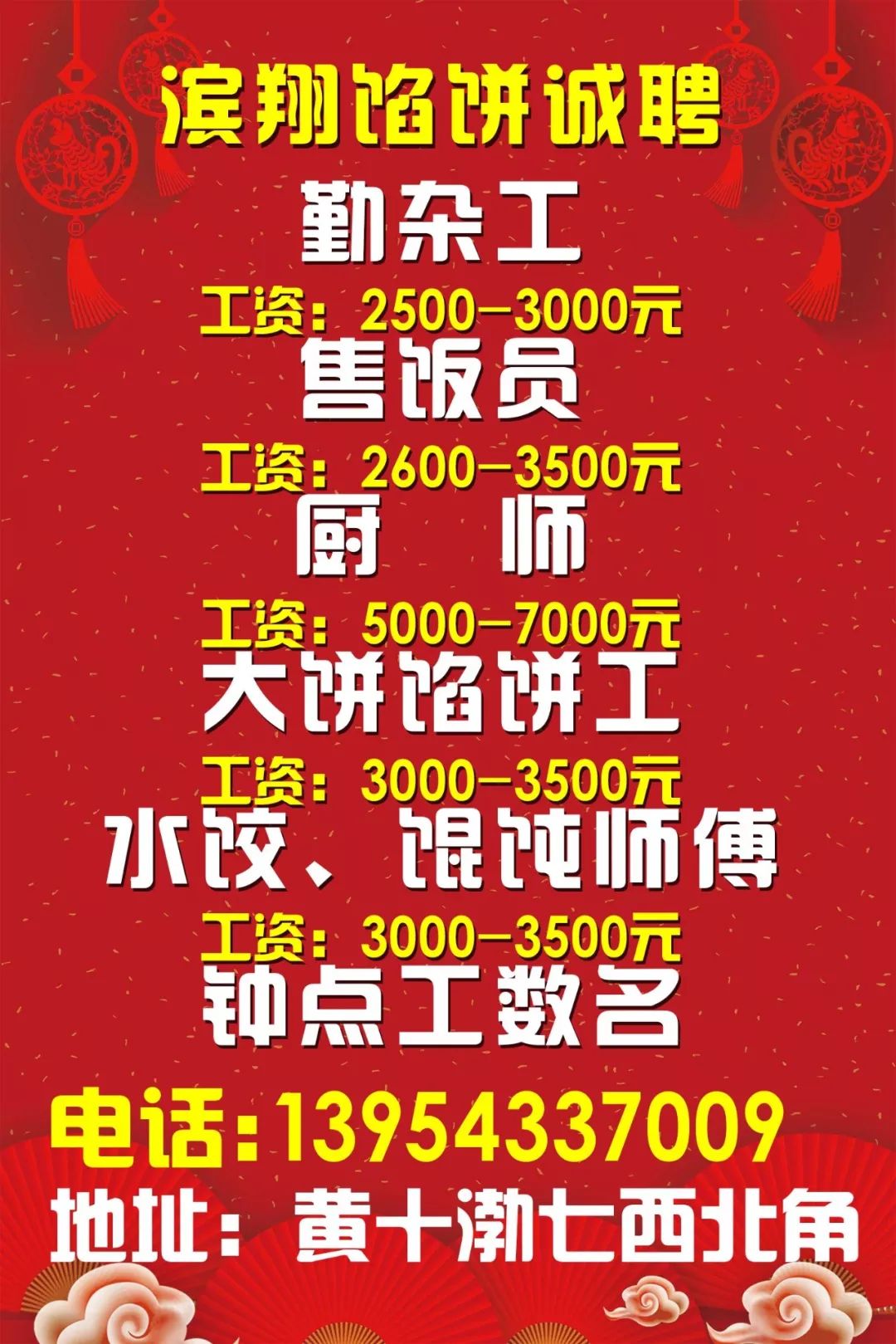 诸城最新招工信息，变化带来自信与成就感，职位等你来挑战！