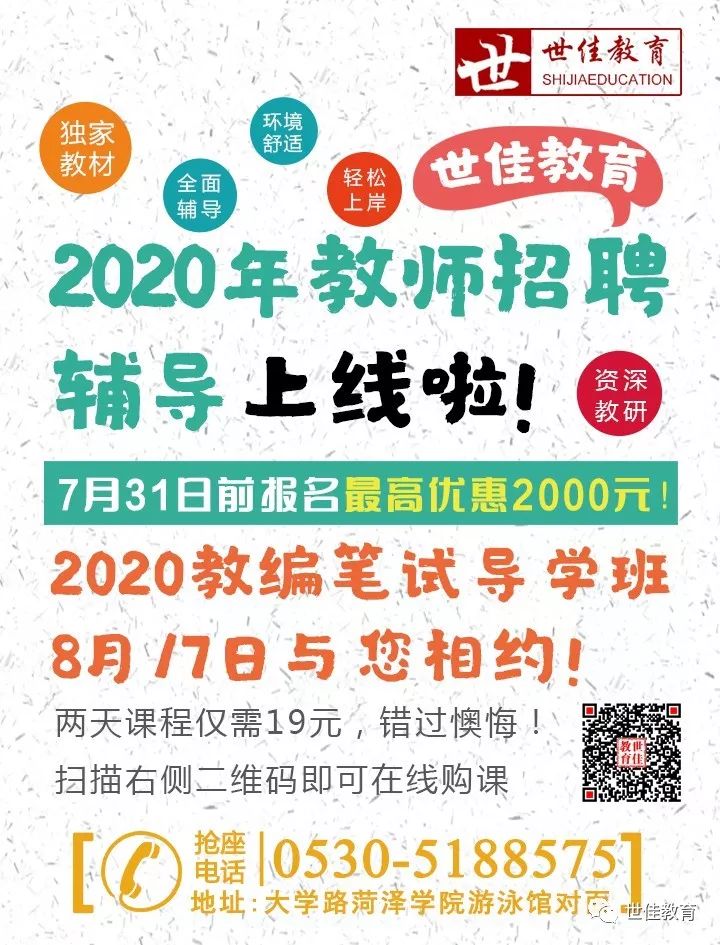 菏泽招聘网最新招聘，友情与机遇的交汇点