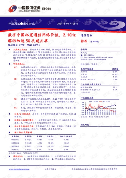 澳门一码中精准一码的功能介绍,快速实施解答研究_OLN57.903装饰版