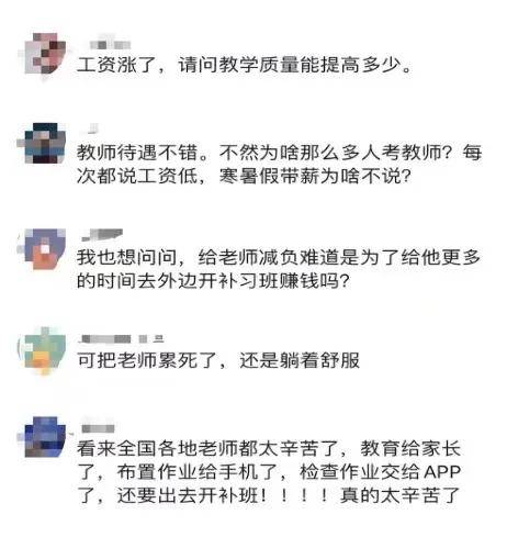 教师涨薪最新动态与探索自然美景之旅