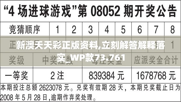 新澳天天彩正版资料的背景故事,全身心数据指导枕_GZX57.225融合版