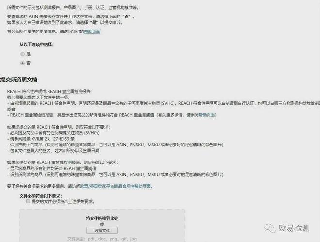 REACH最新标准详解及实施步骤指南