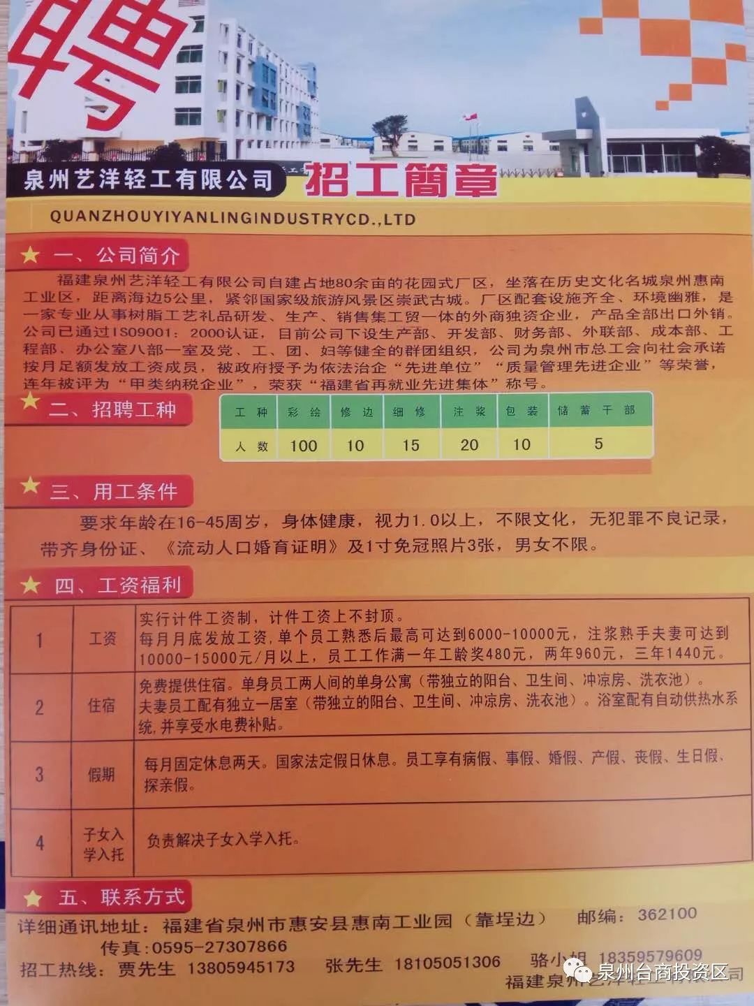 邵武最新招聘，时代脉搏与人才汇聚之地