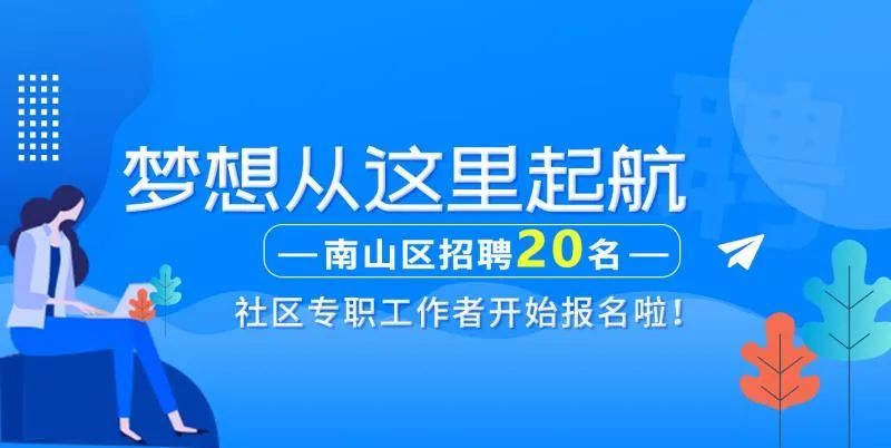 浦城招聘网最新招聘，职业发展的首选平台